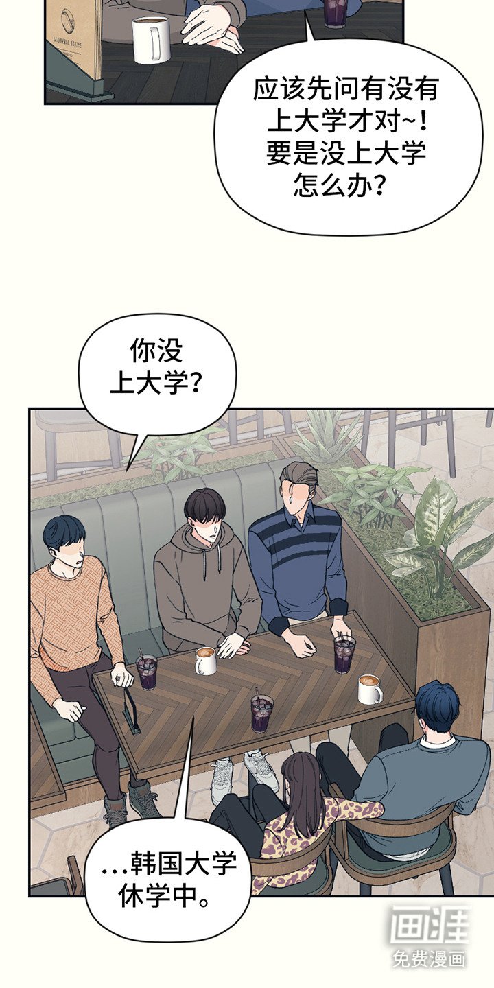 第7章：不自在