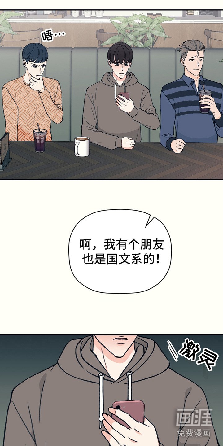 第7章：不自在