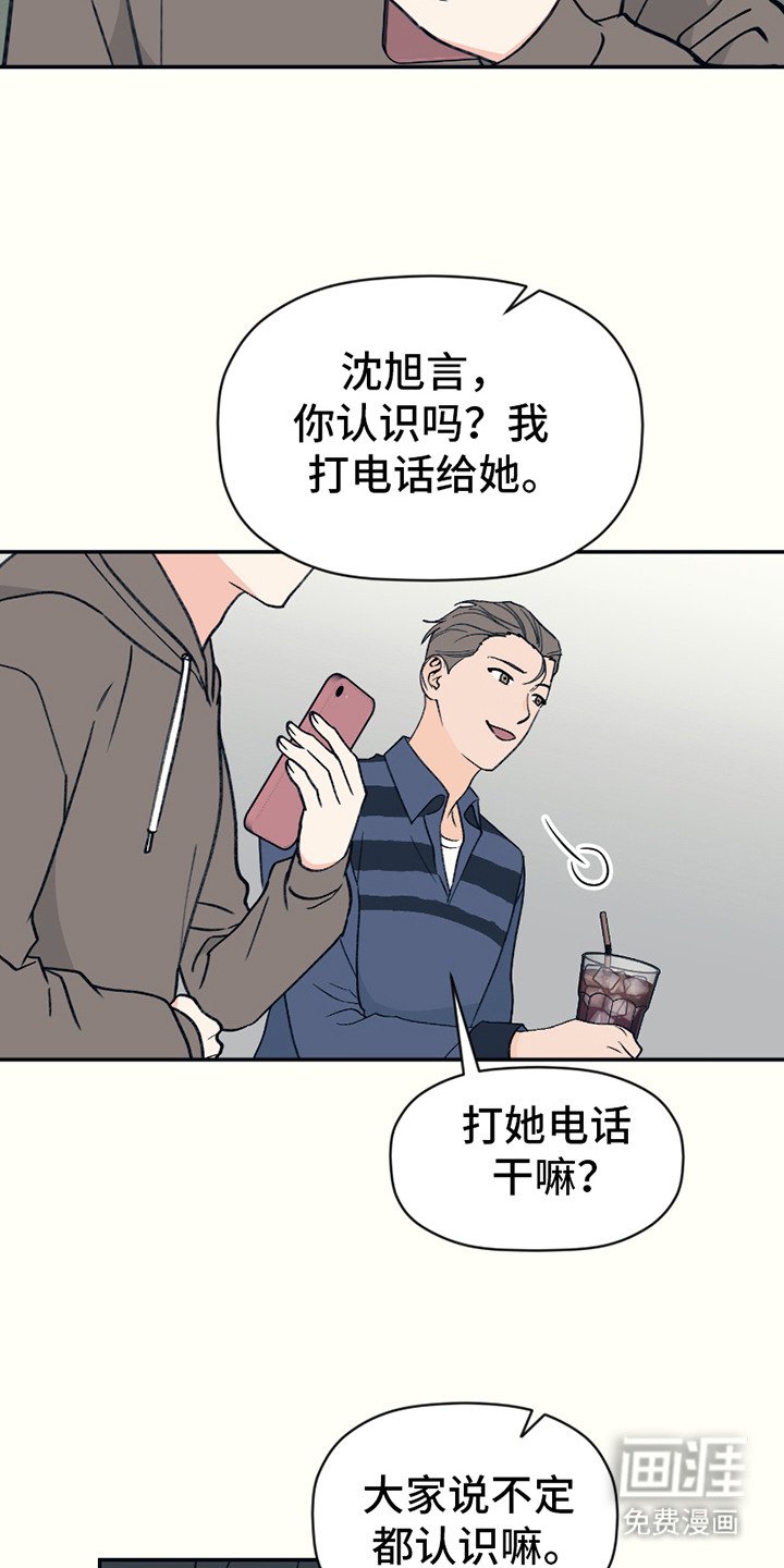 第7章：不自在