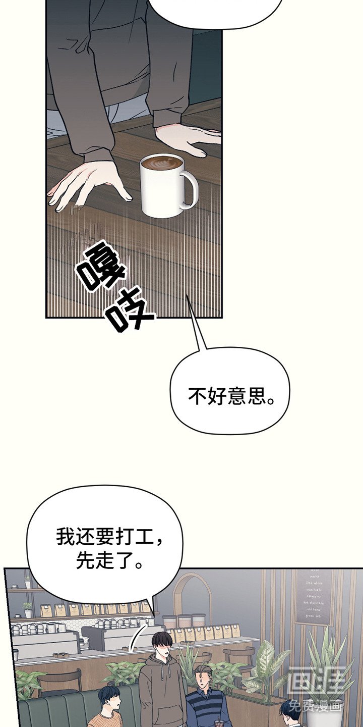 第7章：不自在