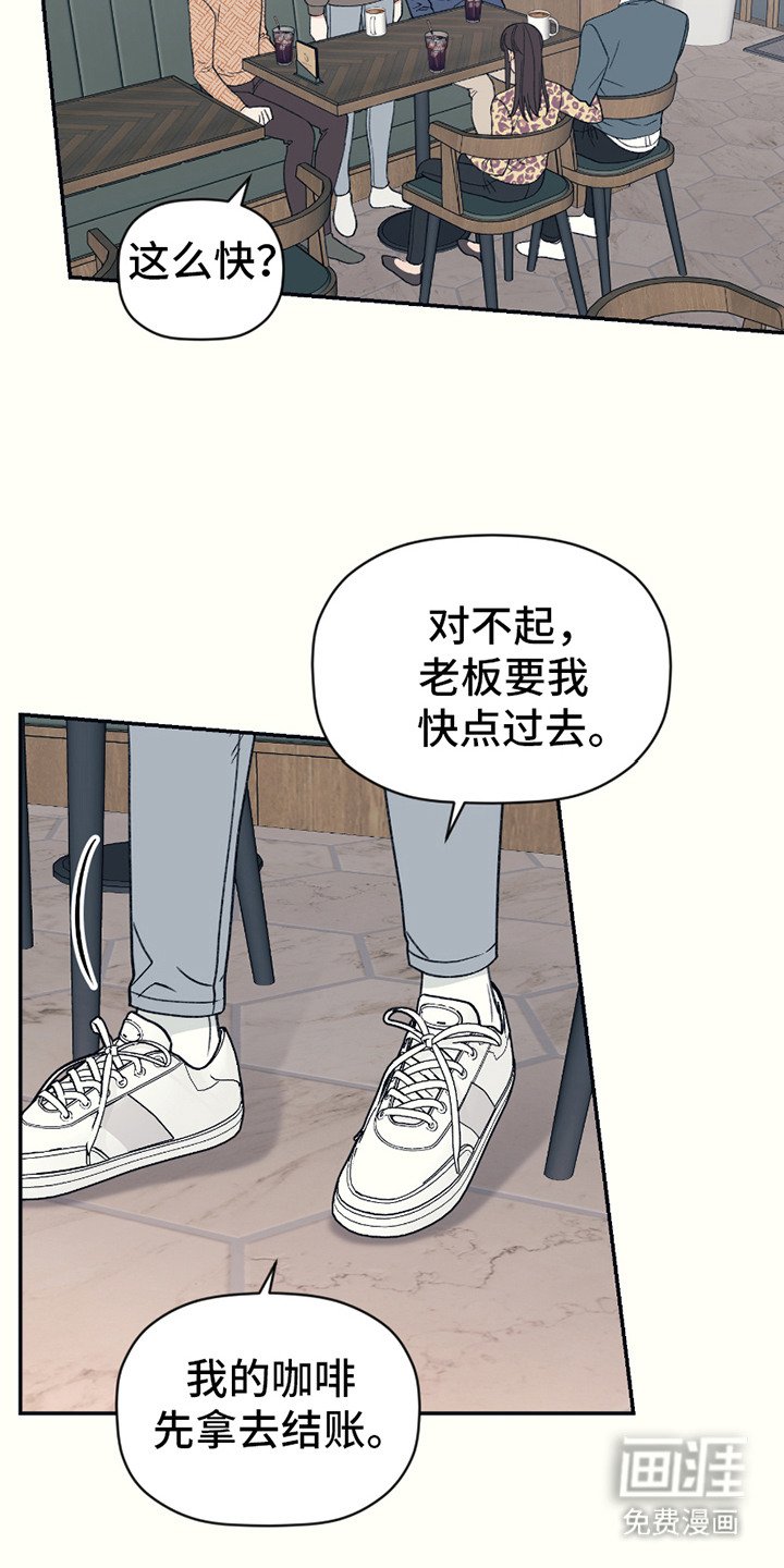 第7章：不自在