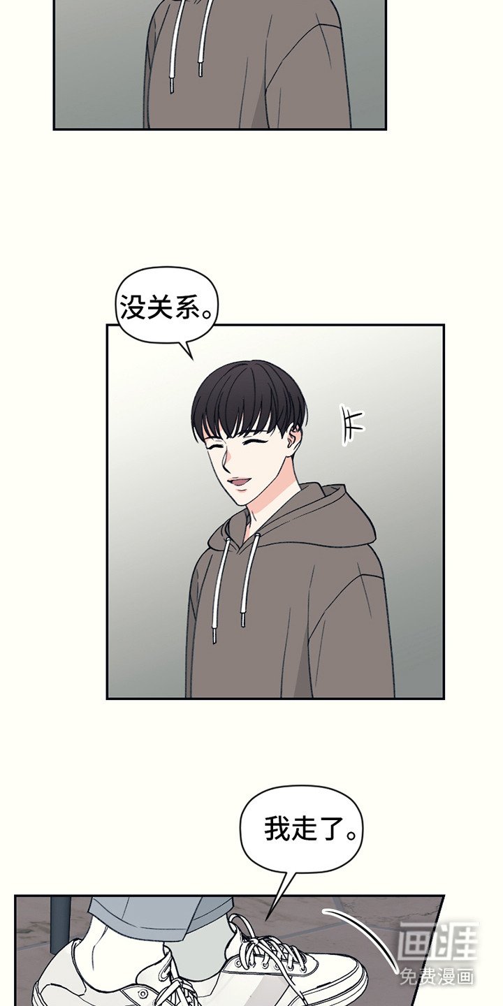 第7章：不自在