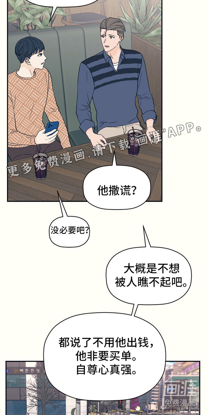 第8章：好久不见