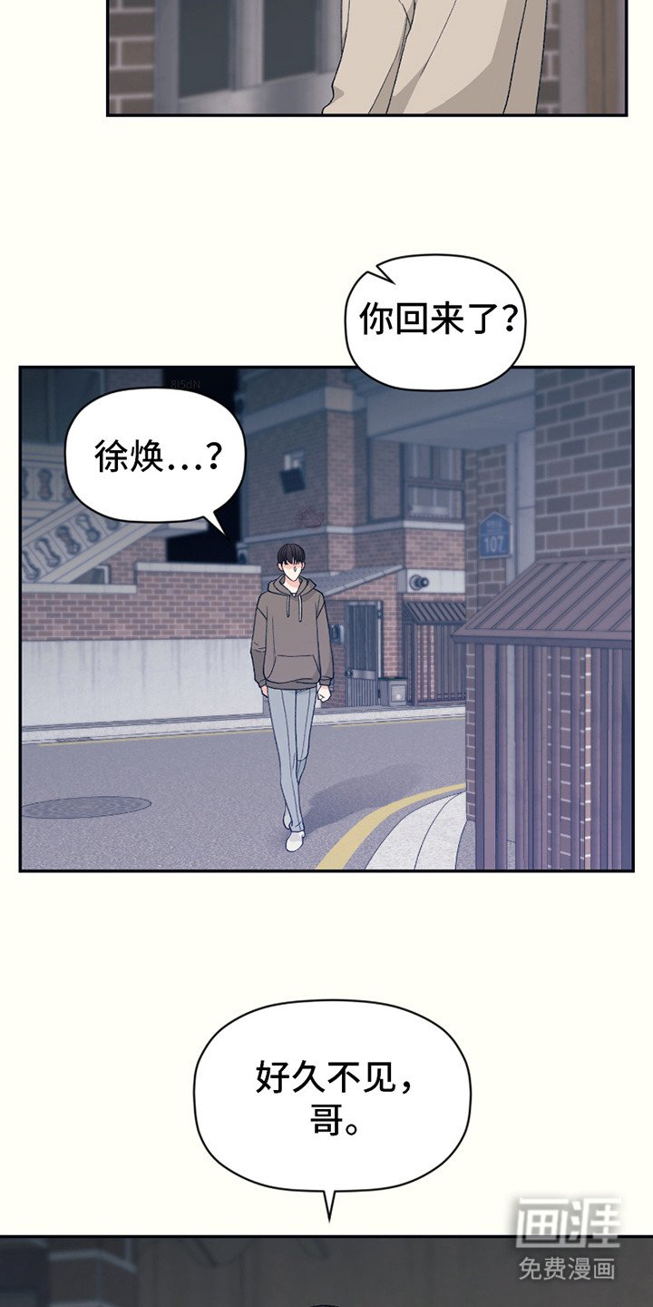 第8章：好久不见