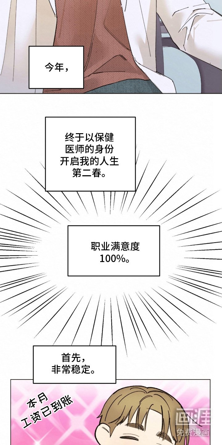 第1章：讨厌我的人