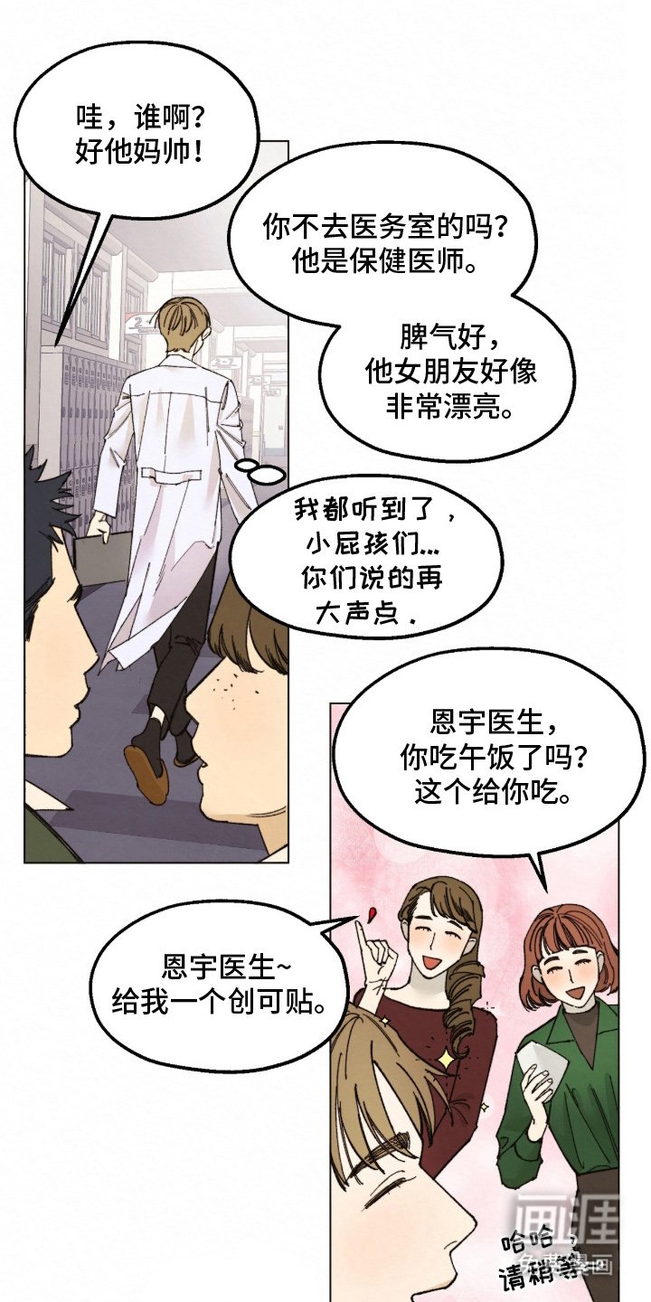 第1章：讨厌我的人
