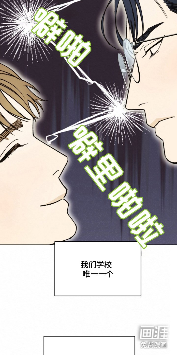 第1章：讨厌我的人