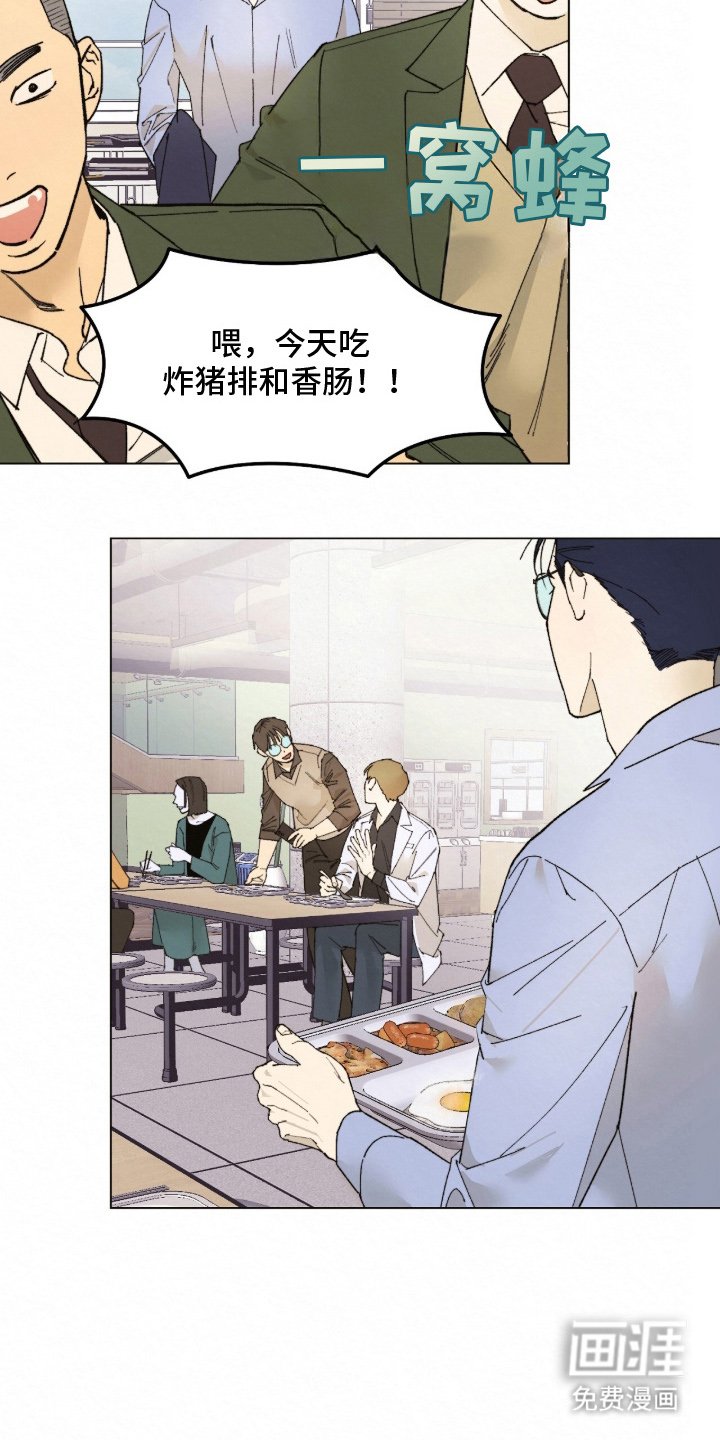 第1章：讨厌我的人