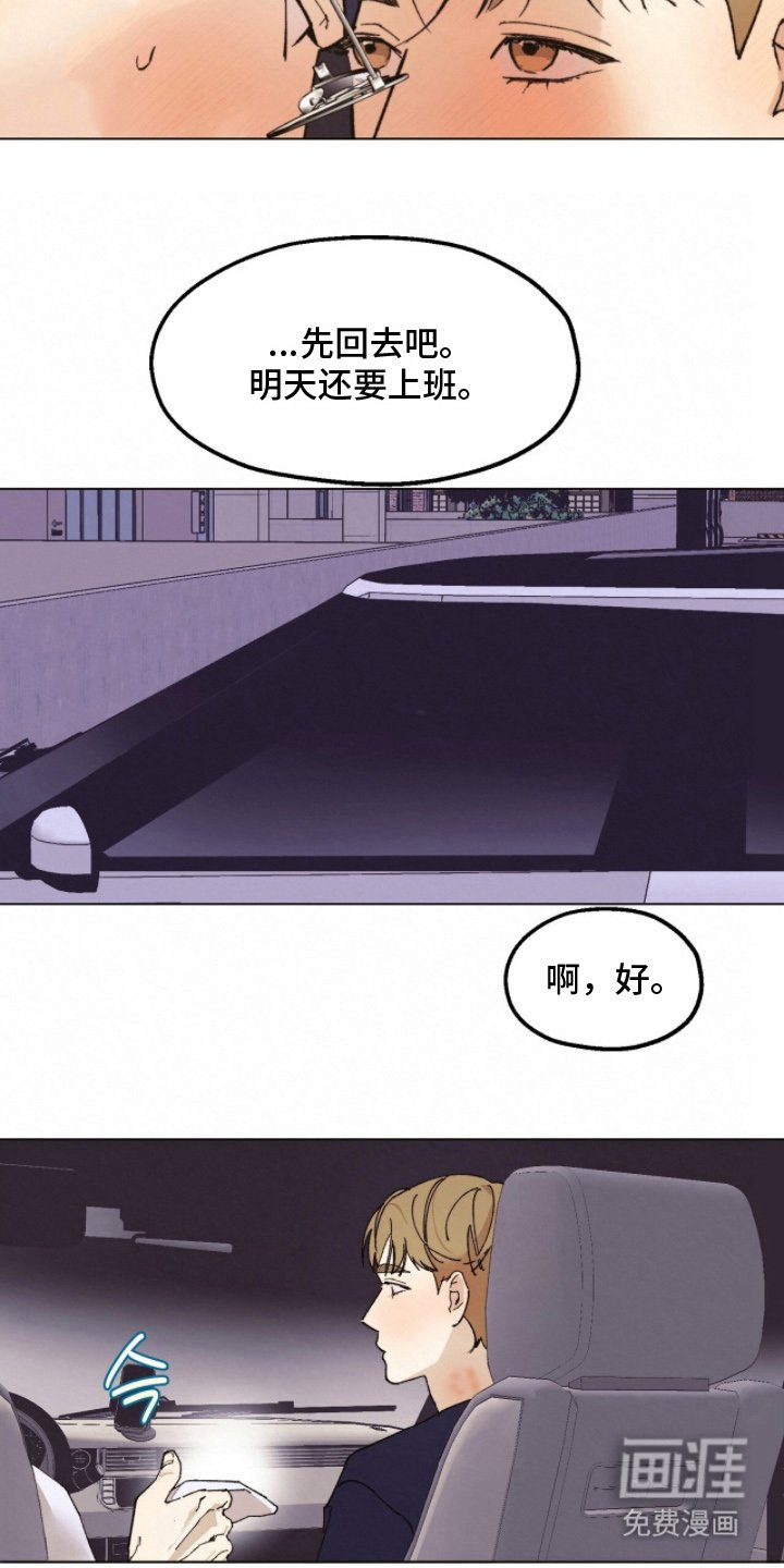 第11章：先回去吧