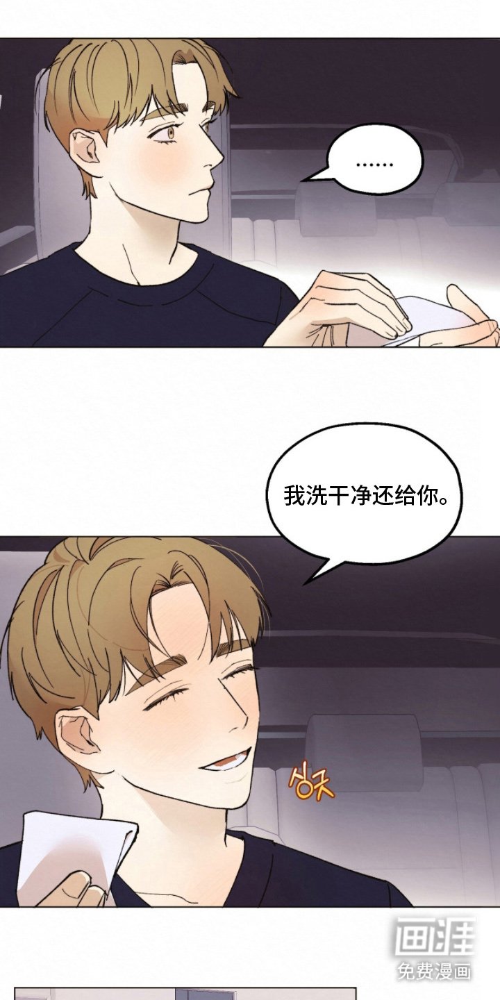 第12章：纯情男的心