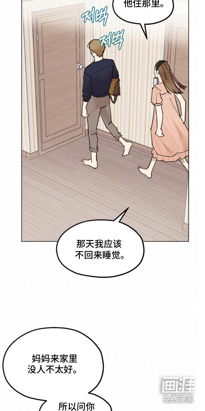 第12章：纯情男的心