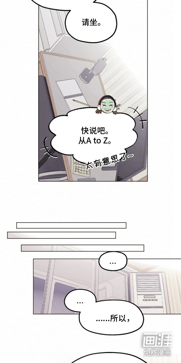 第12章：纯情男的心