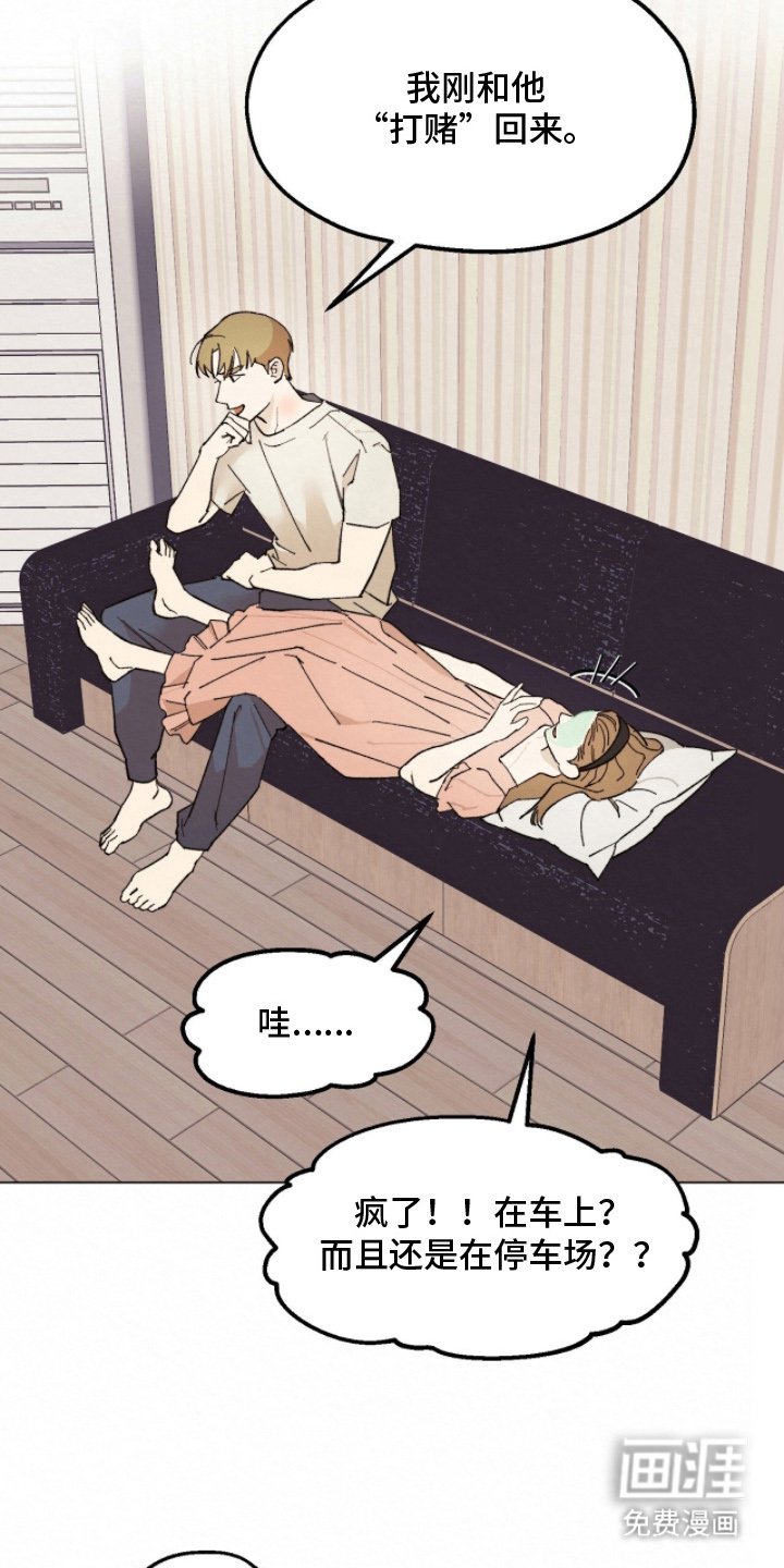 第12章：纯情男的心
