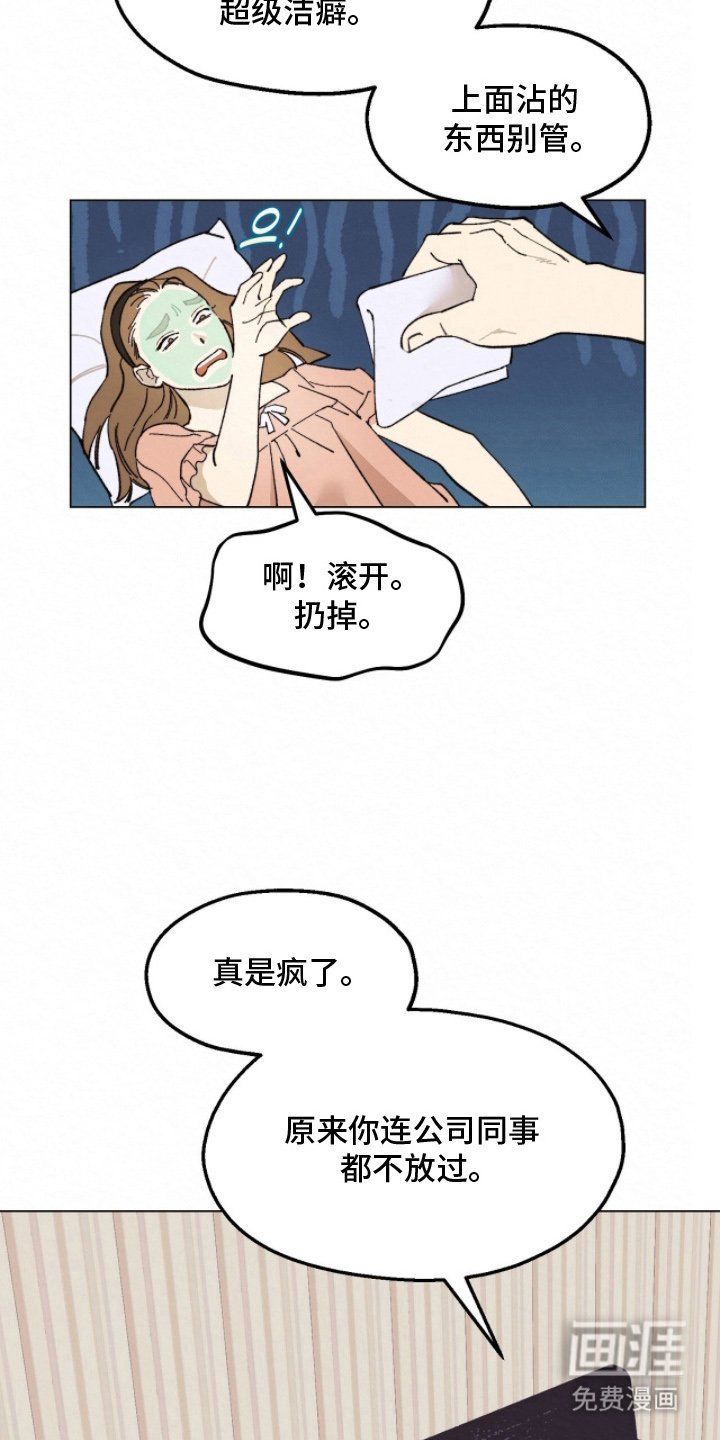 第12章：纯情男的心