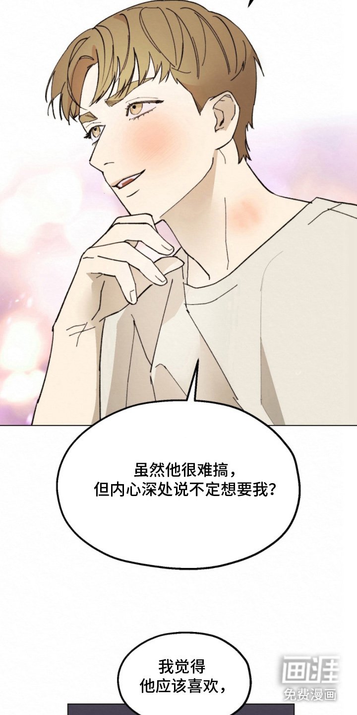 第12章：纯情男的心