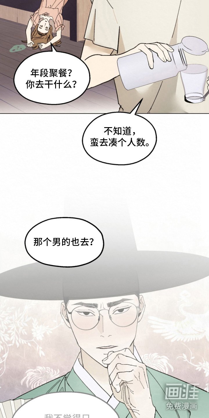 第12章：纯情男的心