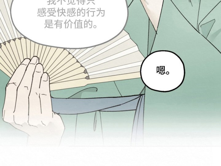 第12章：纯情男的心
