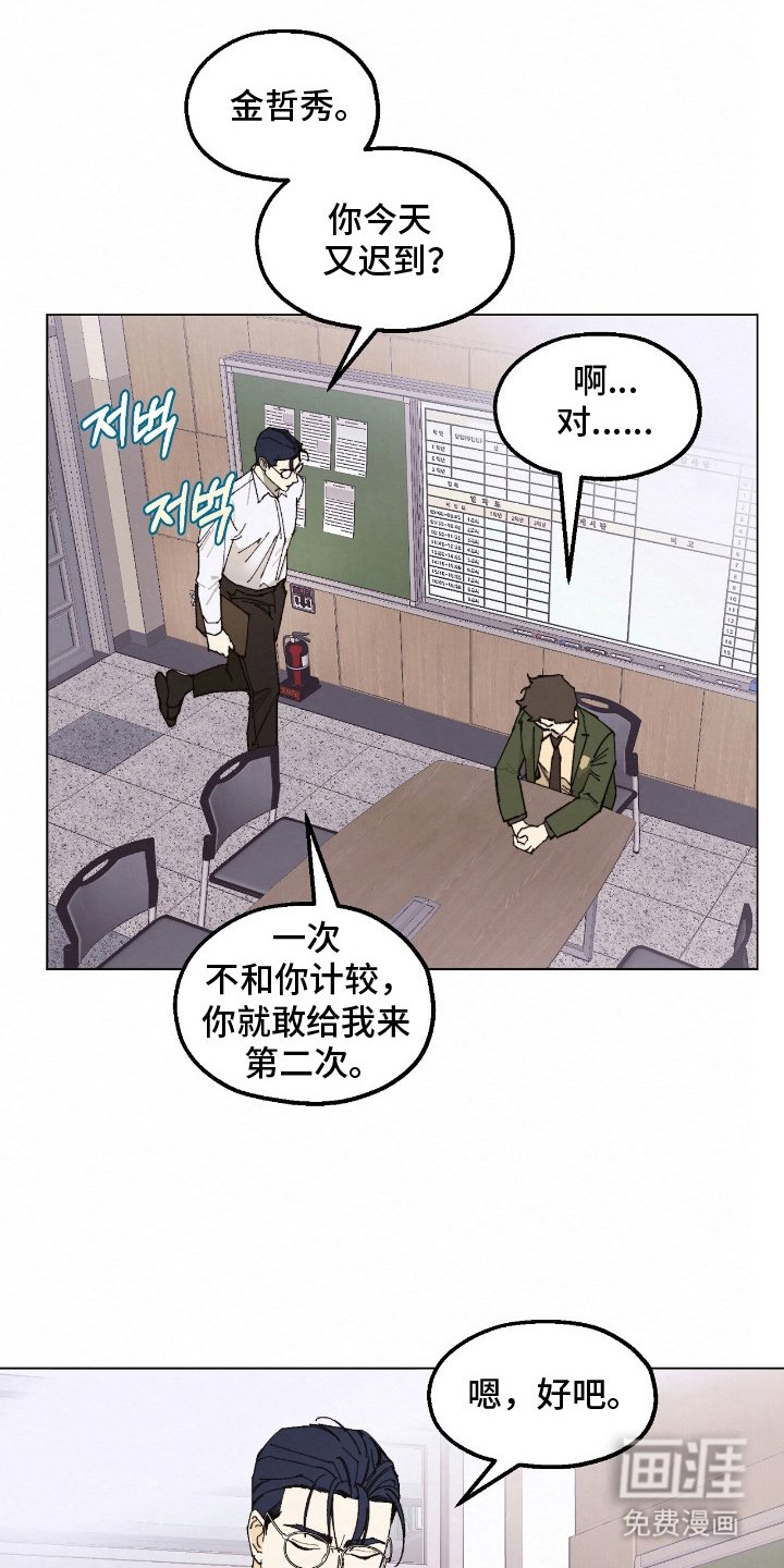 第14章：诉苦