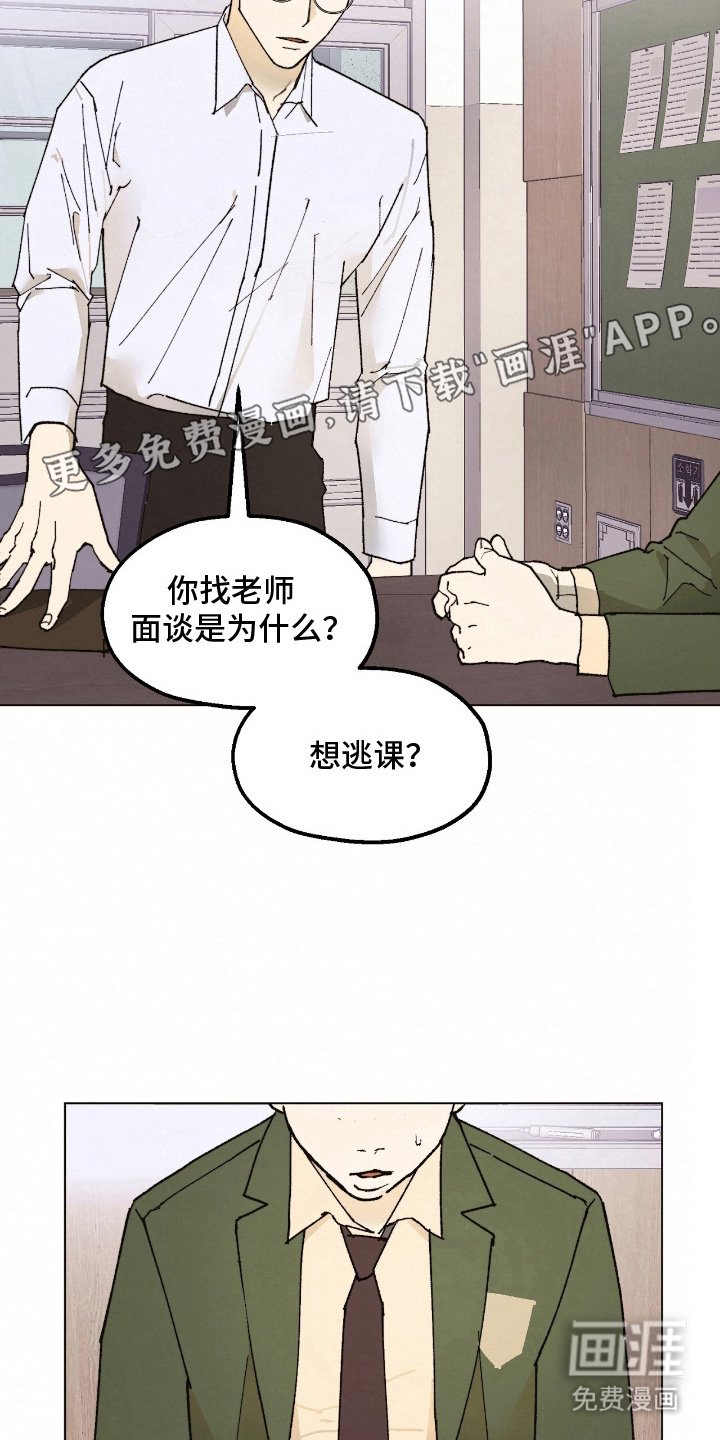 第14章：诉苦
