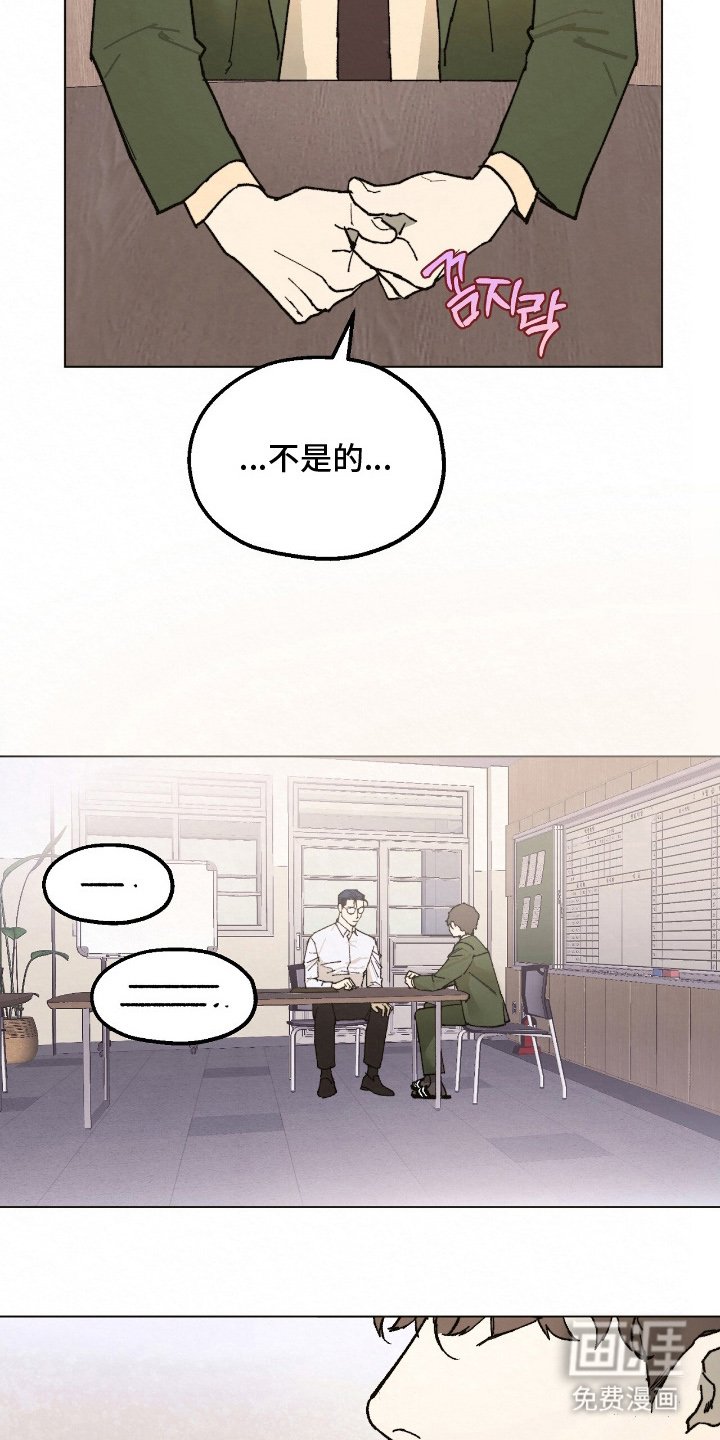 第14章：诉苦
