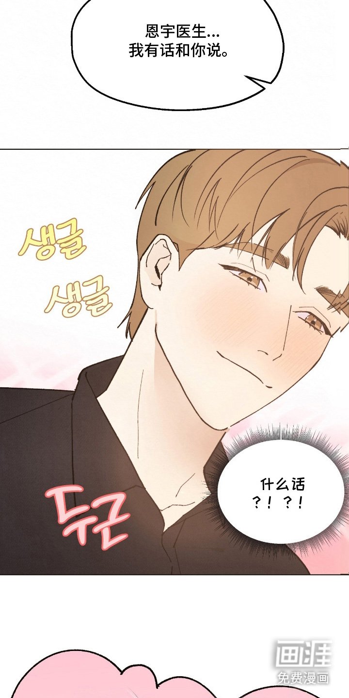 第14章：诉苦