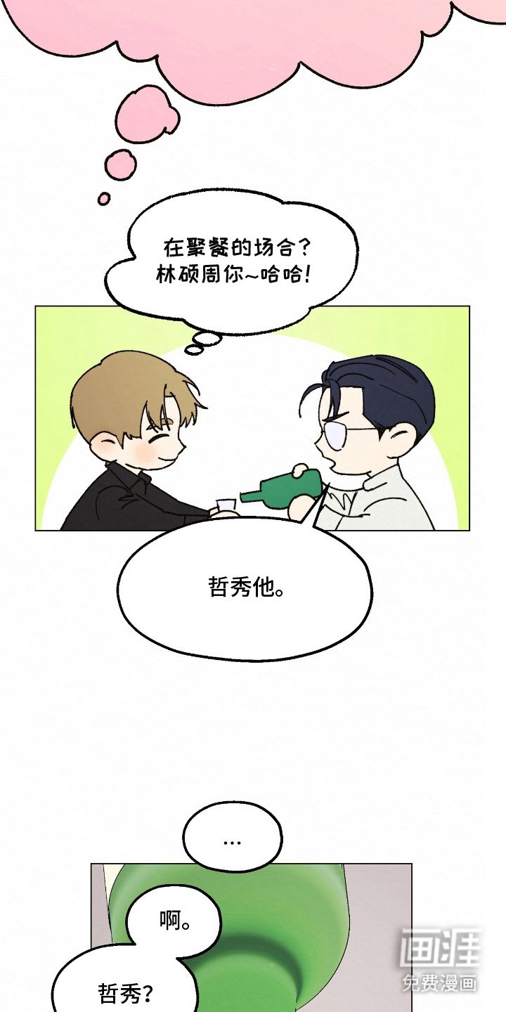 第14章：诉苦