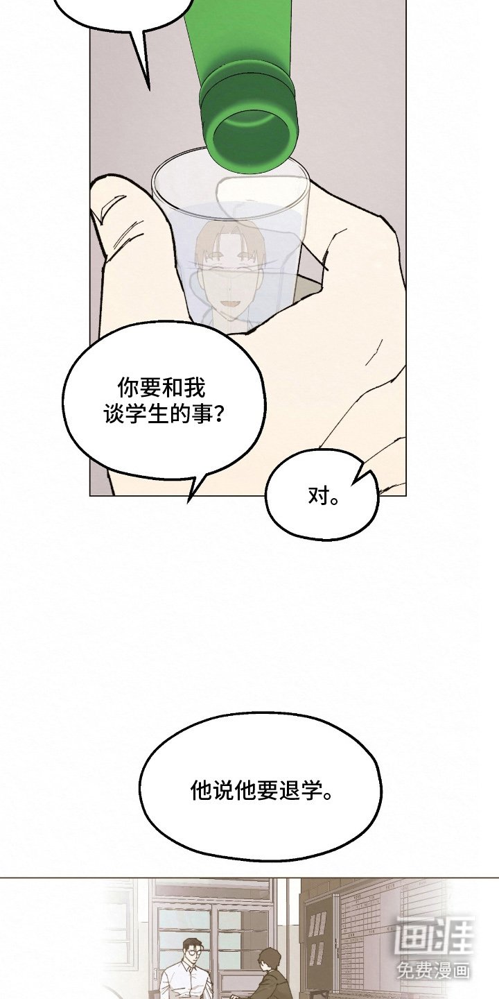 第14章：诉苦