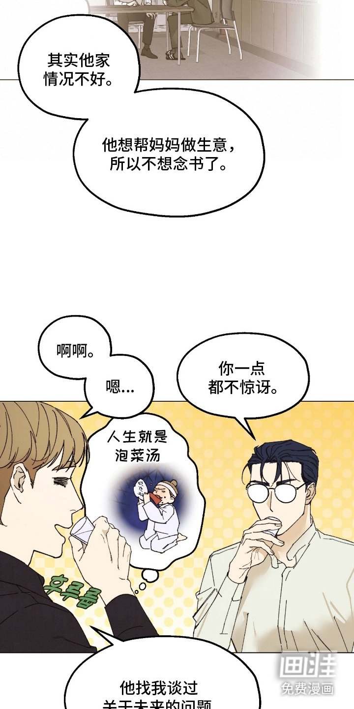 第14章：诉苦