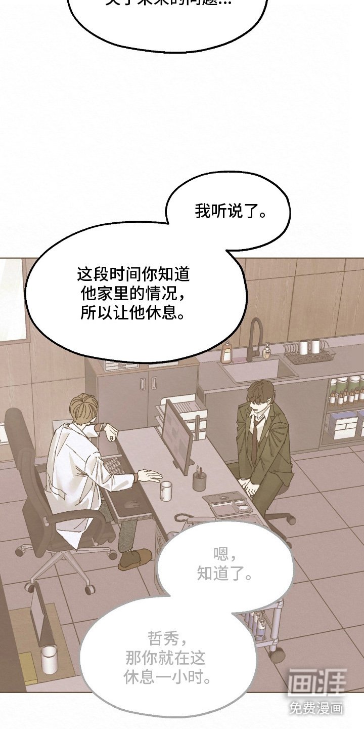 第14章：诉苦