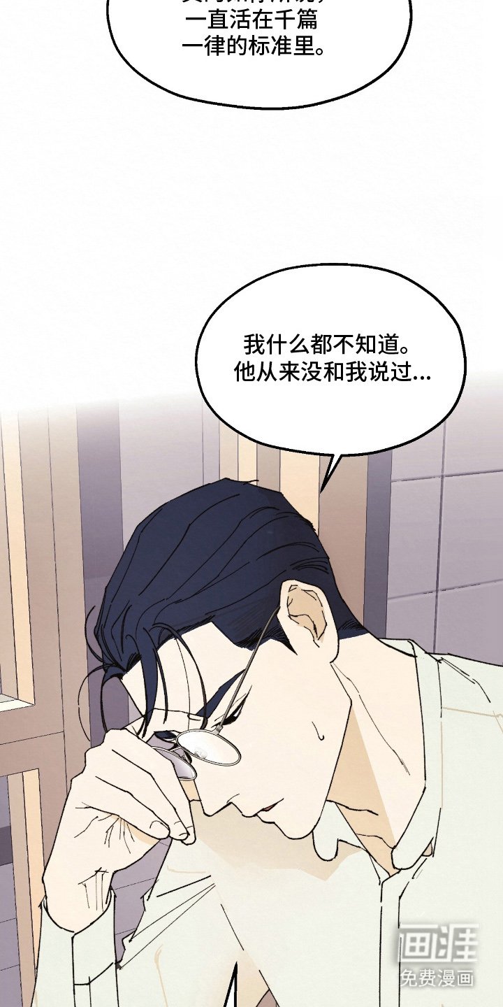 第14章：诉苦