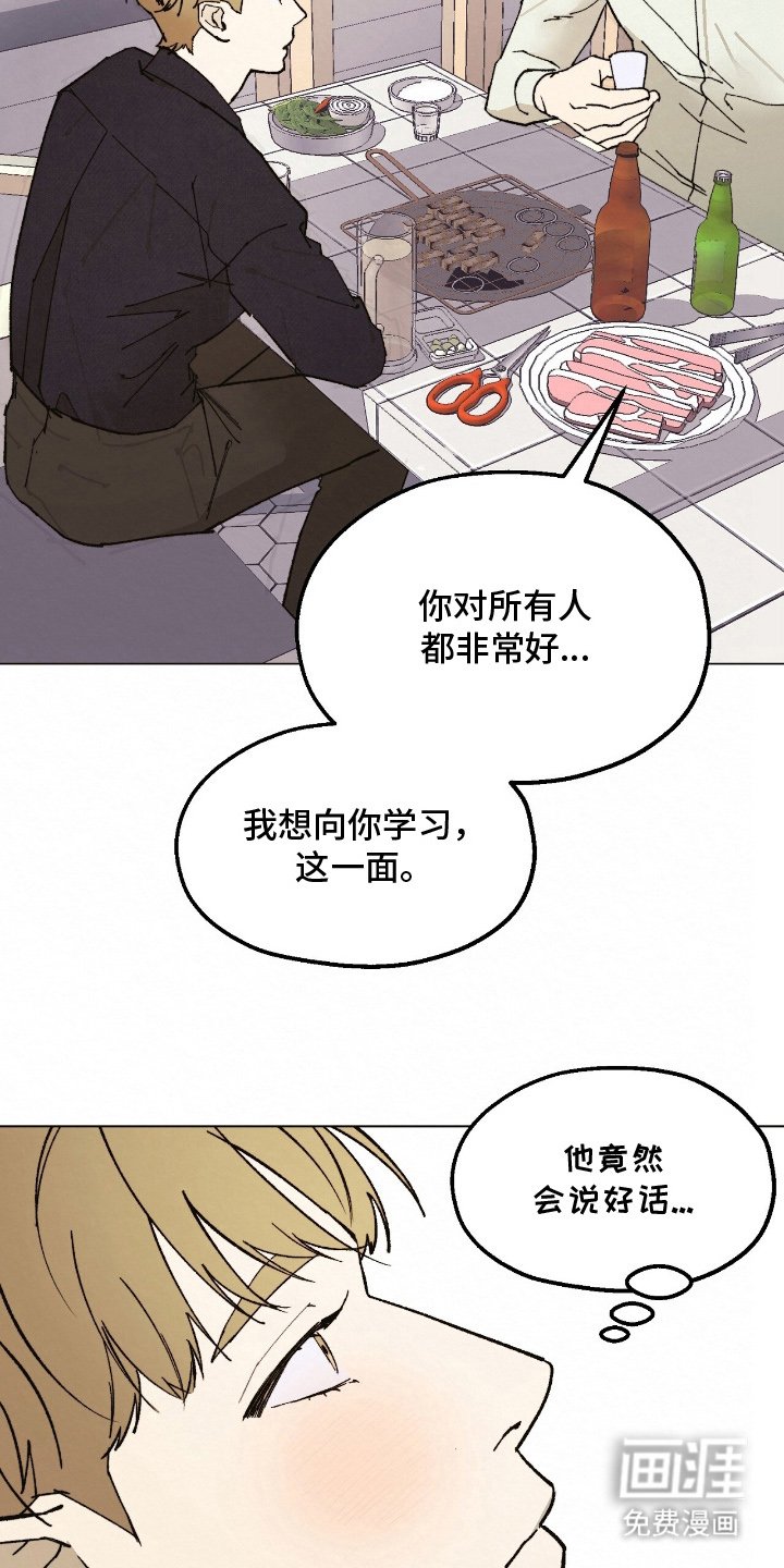 第14章：诉苦