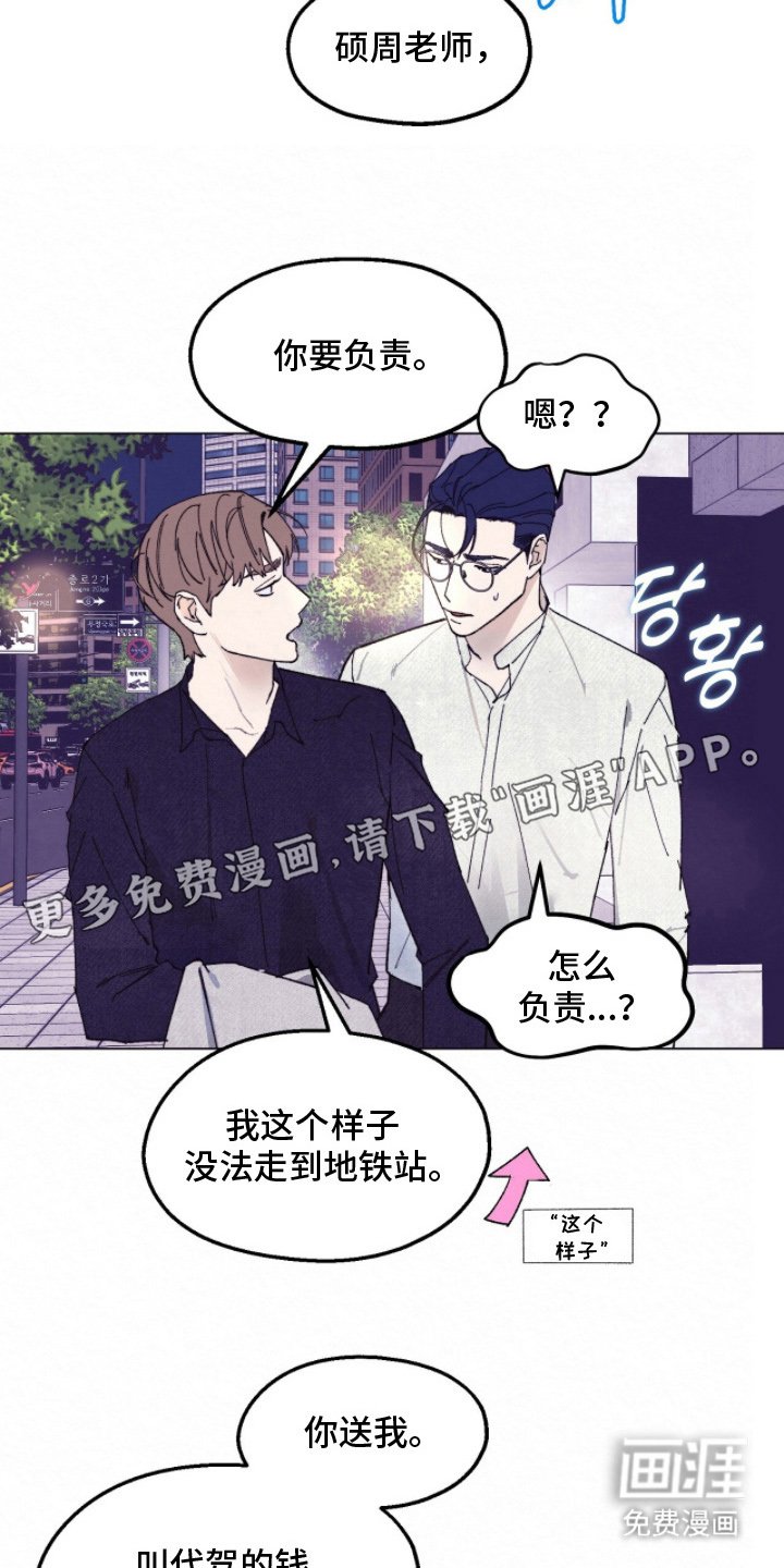 第17章：喝酒的习惯