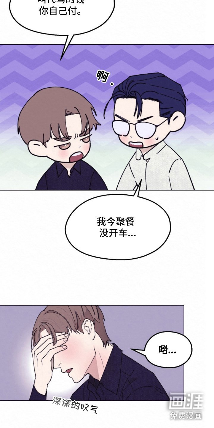 第17章：喝酒的习惯
