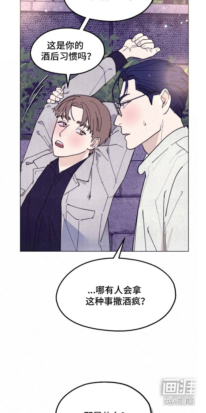 第17章：喝酒的习惯