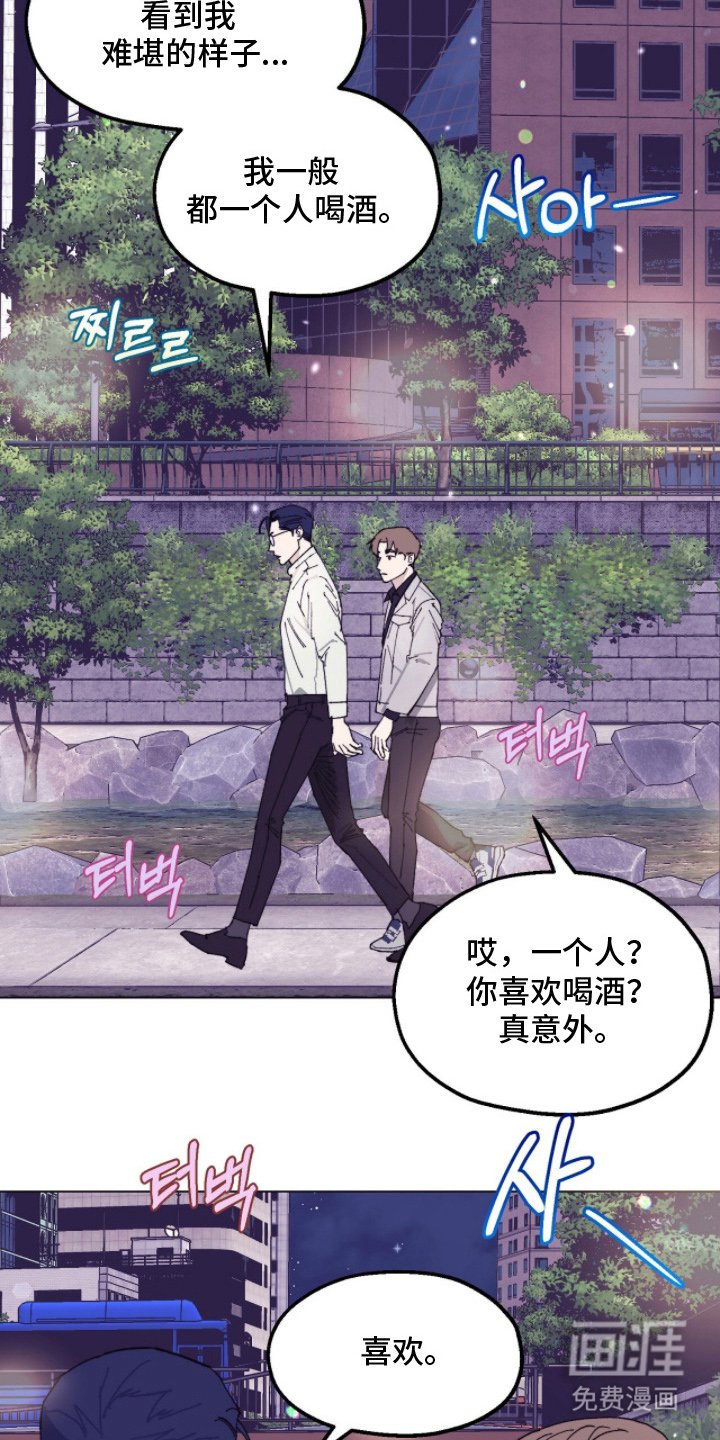 第17章：喝酒的习惯