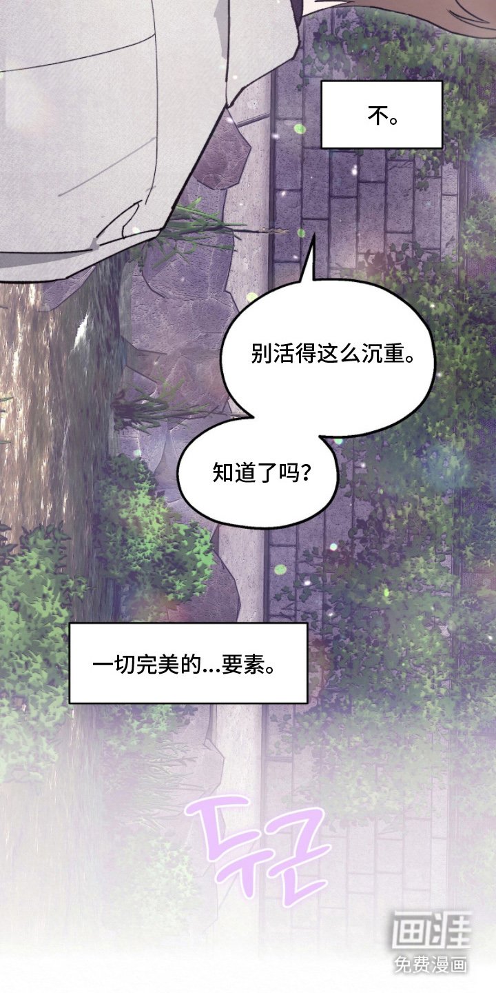 第18章：完美的要素