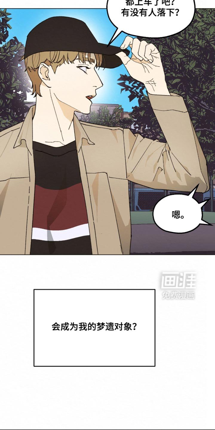 第19章：出发吧
