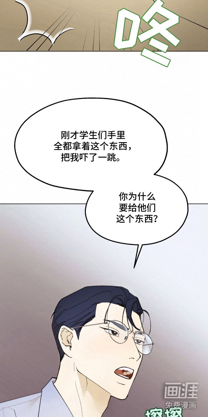 第2章：当然是坏事