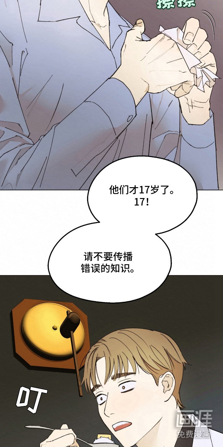 第2章：当然是坏事