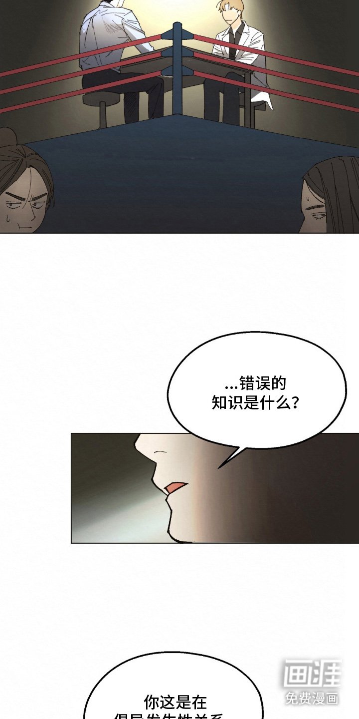 第2章：当然是坏事