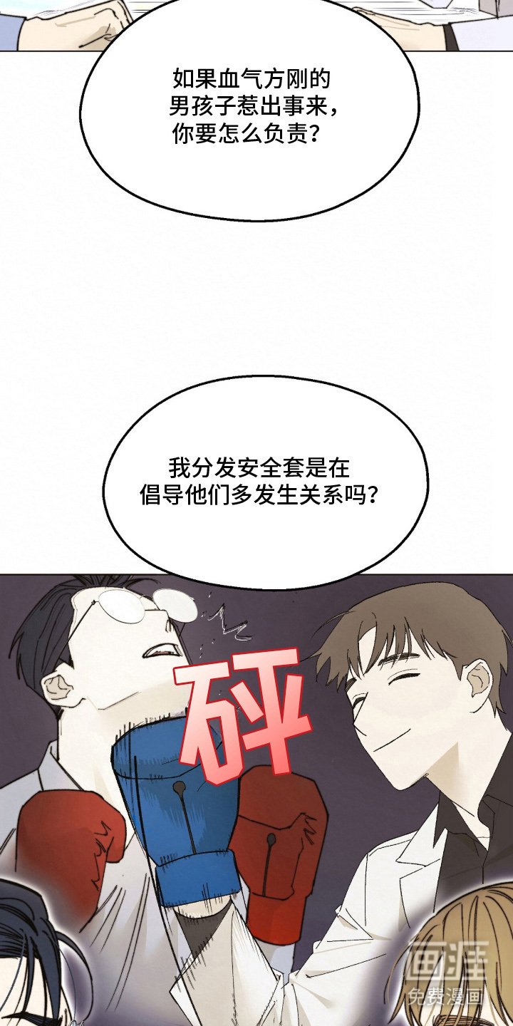 第2章：当然是坏事