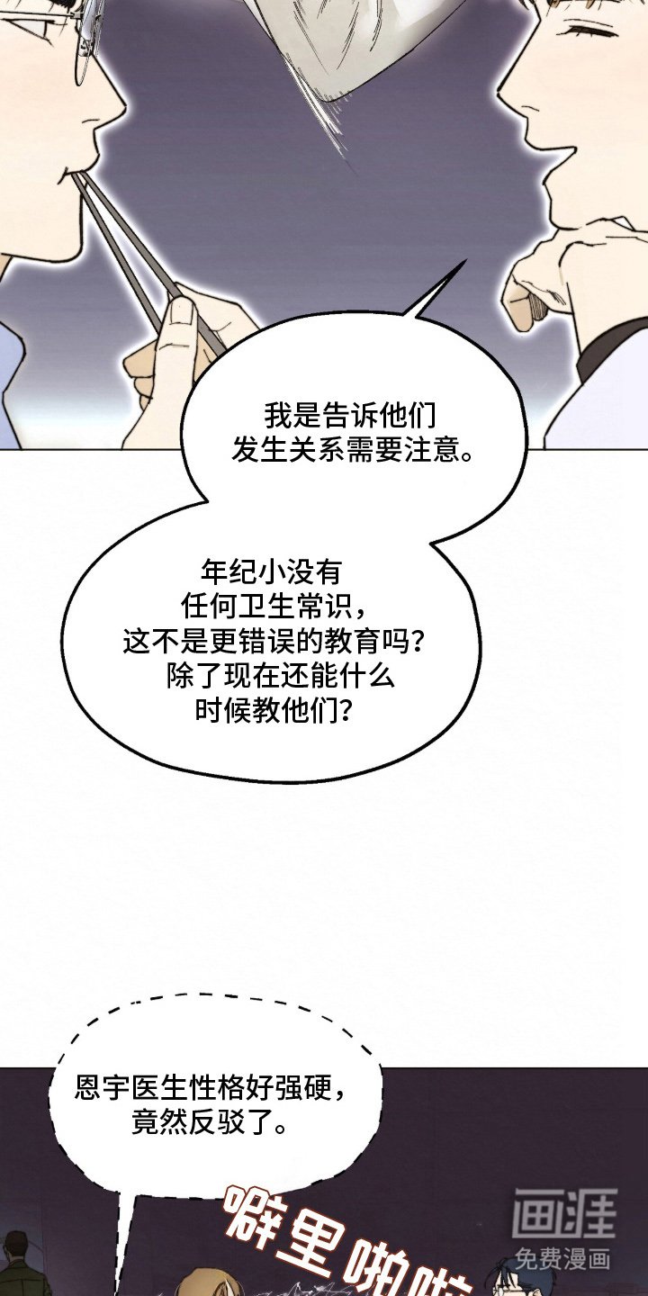 第2章：当然是坏事