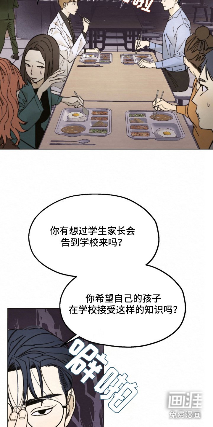 第2章：当然是坏事