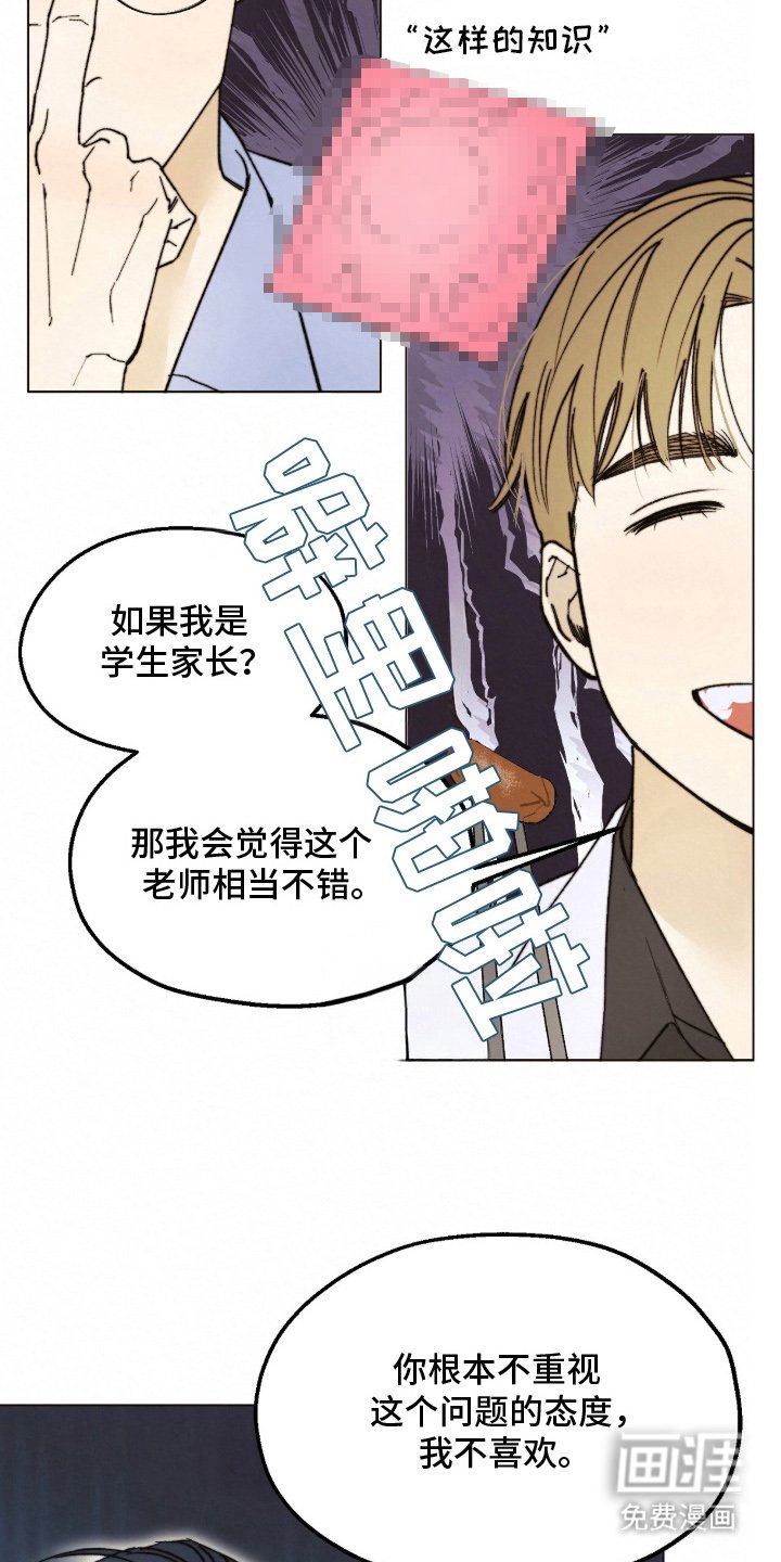 第2章：当然是坏事