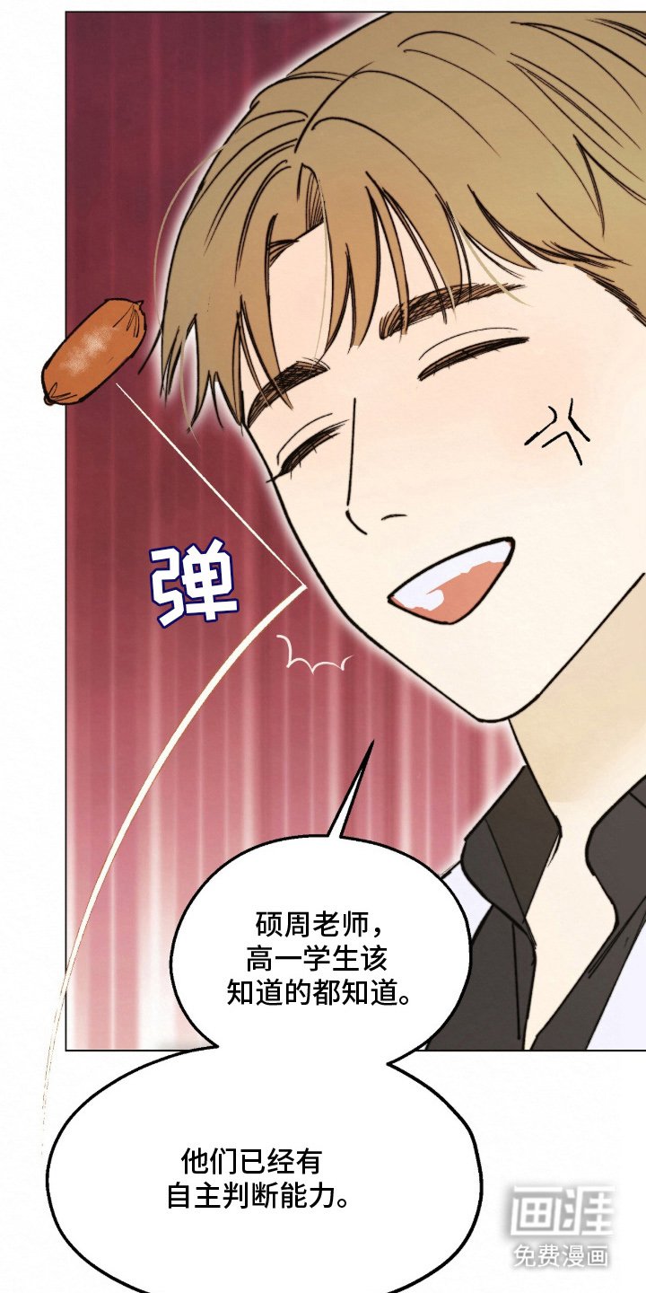 第2章：当然是坏事