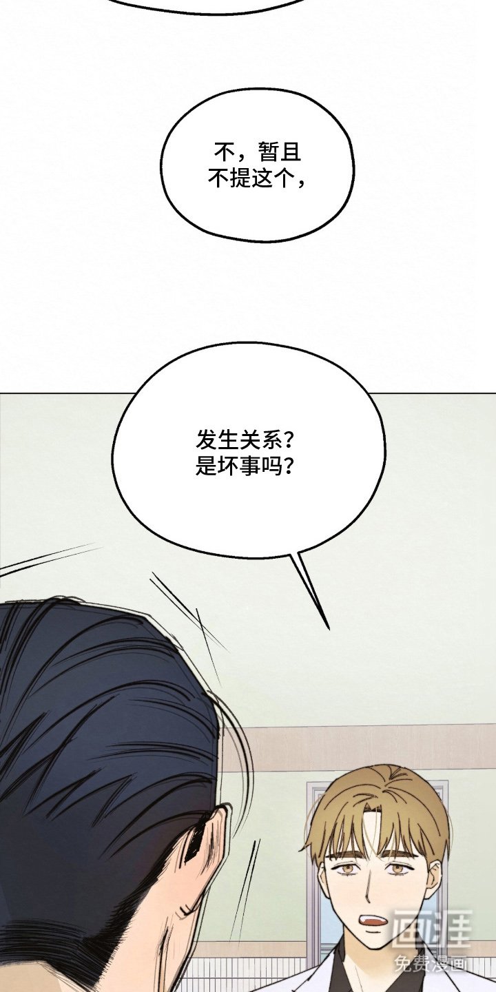 第2章：当然是坏事