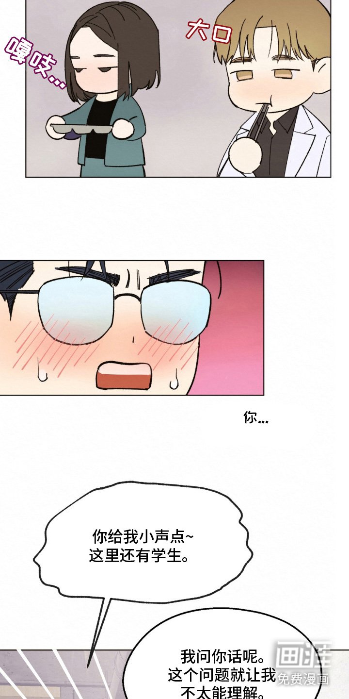 第2章：当然是坏事