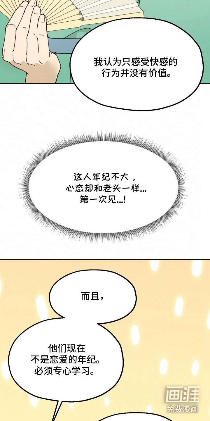 第2章：当然是坏事