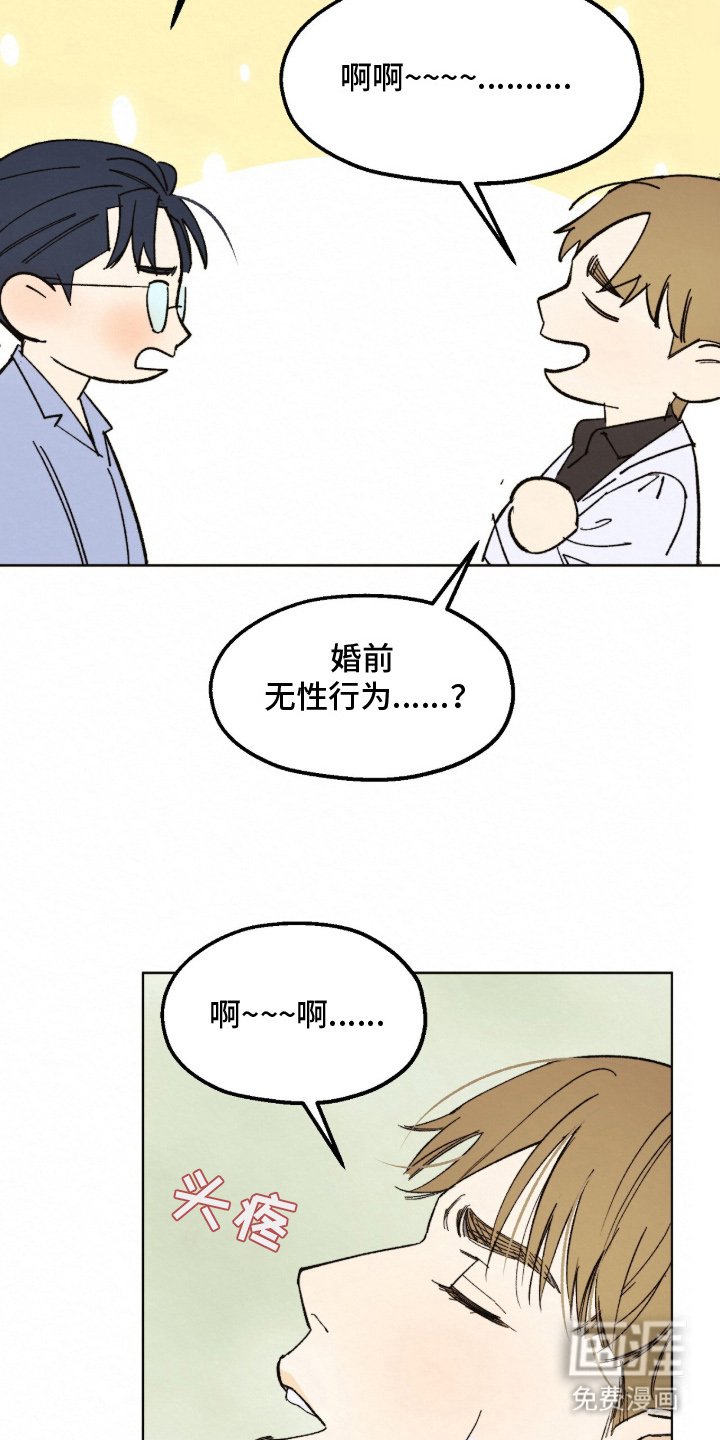 第2章：当然是坏事