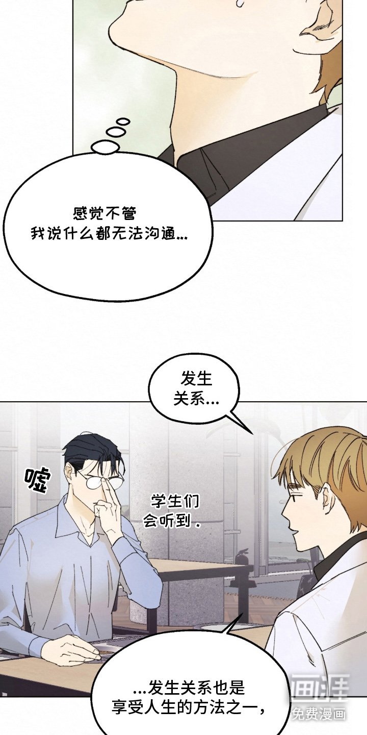第2章：当然是坏事